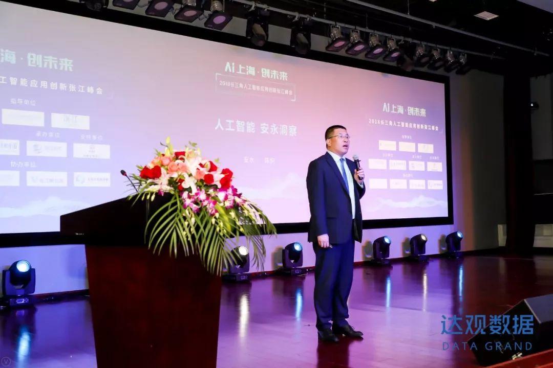 AI上海创未来，2018长三角人工智能应用创新张江峰会圆满召开